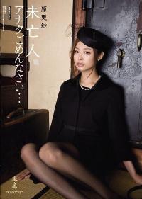 IPTD-522 Reduce Mosaic