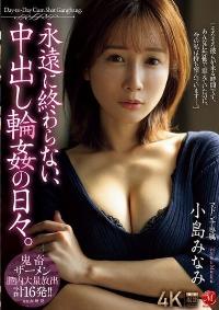 JUR-432 English Subtitle