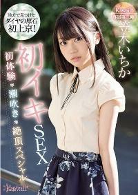 KAWD-970 Reduce Mosaic