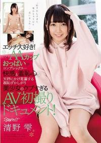 KAWD-971 Reduce Mosaic