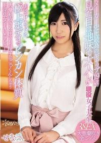 KAWD-972 Reduce Mosaic