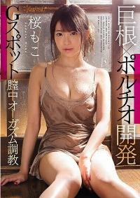 KAWD-975 Reduce Mosaic