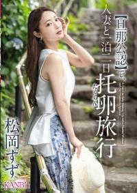 KBR-031 English Subtitle