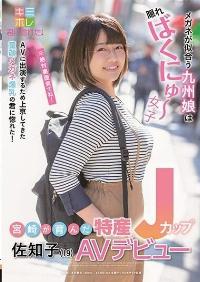 KMHR-064 Reduce Mosaic