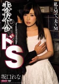 MEYD-101 Reduce Mosaic