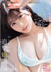MIDA-301 English Subtitle