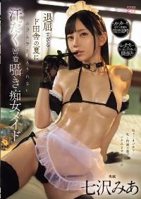 MIDA-324 Chinese Subtitle