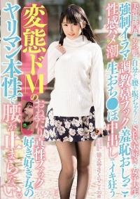 MISM-051 Reduce Mosaic