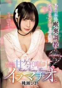 MISM-401 English Subtitle