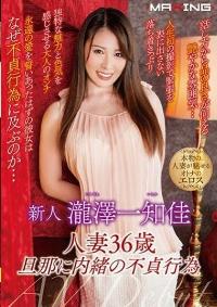 MXGS-1081 Reduce Mosaic