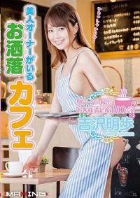 MXGS-1082 Reduce Mosaic