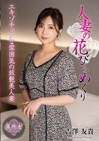 MYBA-086 Reduce Mosaic