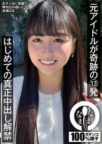 NAMH-038