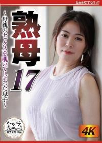 NSFS-048 Reduce Mosaic