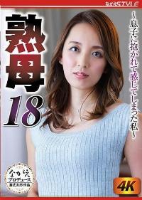 NSFS-059 Reduce Mosaic