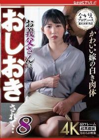 NSFS-413 Chinese Subtitle