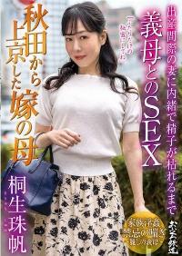 OFKU-239 Reduce Mosaic