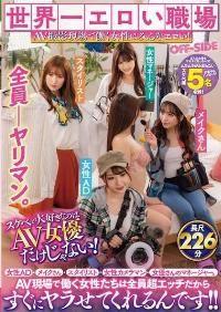 OFSD-039 Reduce Mosaic