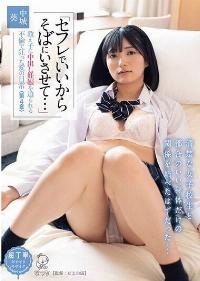 PIYO-075 Reduce Mosaic