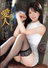 PRED-801 Chinese Subtitle