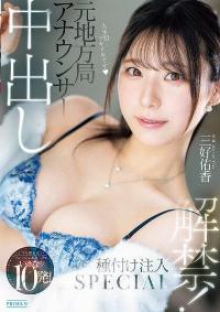 PRED-802 English Subtitle