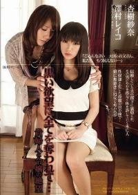 RBD-290 Reduce Mosaic