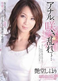 RBD-295 Reduce Mosaic