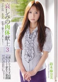 RBD-297 Reduce Mosaic