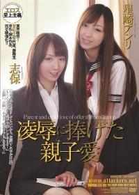 RBD-299 Reduce Mosaic