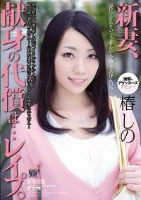 RBD-470 Reduce Mosaic