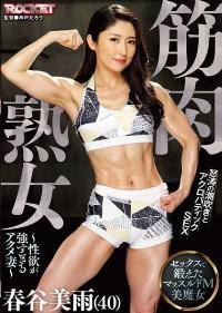 RCTD-488 Reduce Mosaic