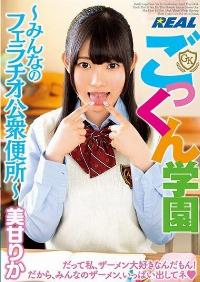 REAL-711 Reduce Mosaic