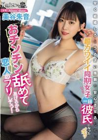 ROYD-265 English Subtitle