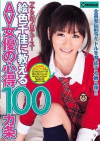 SERO-0022 Reduce Mosaic
