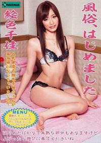 SERO-0113 Reduce Mosaic