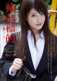 SHKD-495 Reduce Mosaic