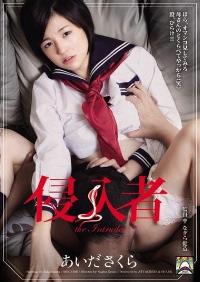 SHKD-496 Reduce Mosaic