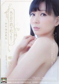 SHKD-499 Reduce Mosaic