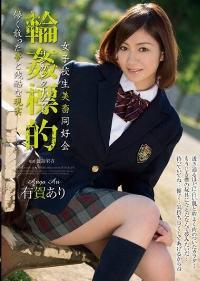 SHKD-505 Reduce Mosaic