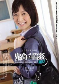 SHKD-513 Reduce Mosaic