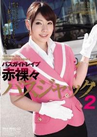 SHKD-517 Reduce Mosaic