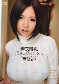 SOE-807 Reduce Mosaic