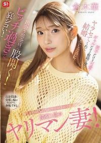 SONE-876 English Subtitle
