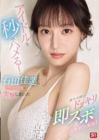 SONE-895 Chinese Subtitle
