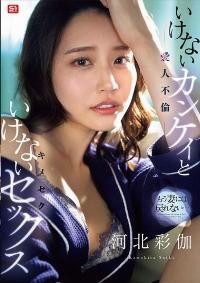 SONE-967 Chinese Subtitle