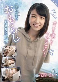 SQTE-406 Reduce Mosaic