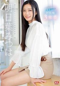 SSIS–833 Reduce Mosaic