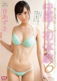 SSNI-277 Reduce Mosaic