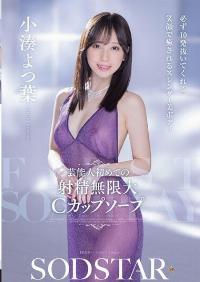 START-403 English Subtitle
