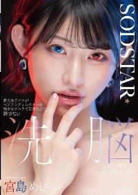 START-409 English Subtitle